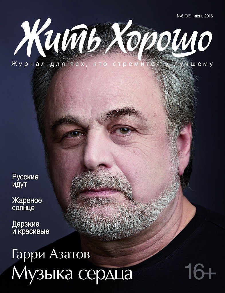 Обложки журналов