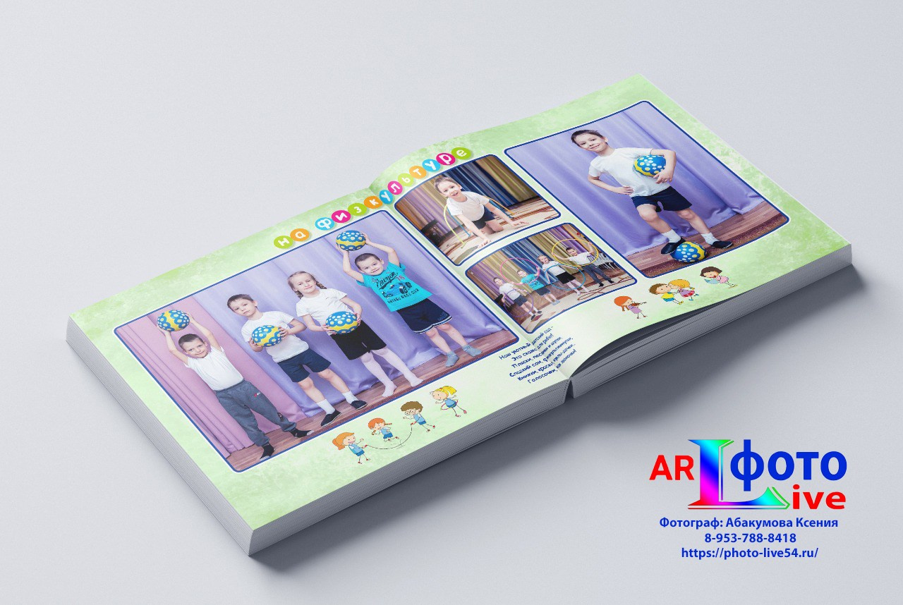 Альбомы для детского сада. Фотограф Абакумова Ксения Новосибирск