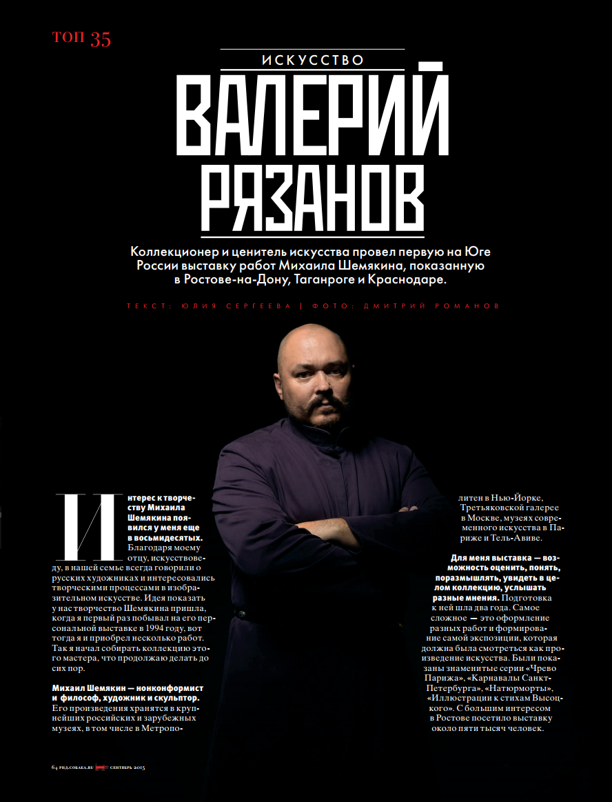 Magazines. Свадебное фото и видео в Ростове-на-Дону, Краснодаре, Москве и Крыму