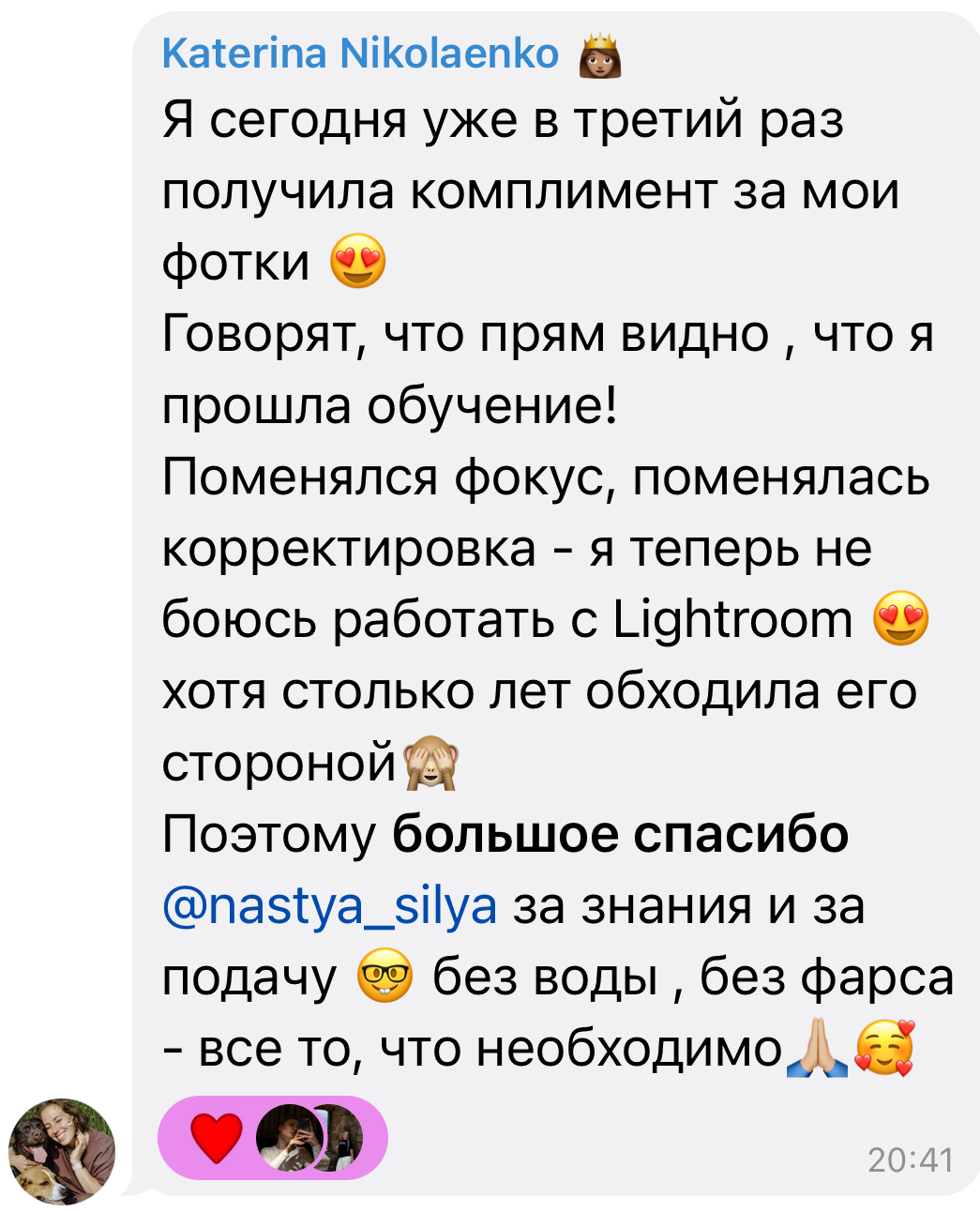 ИНТЕНСИВ 0.4. Фотограф Ачинск, Красноярск