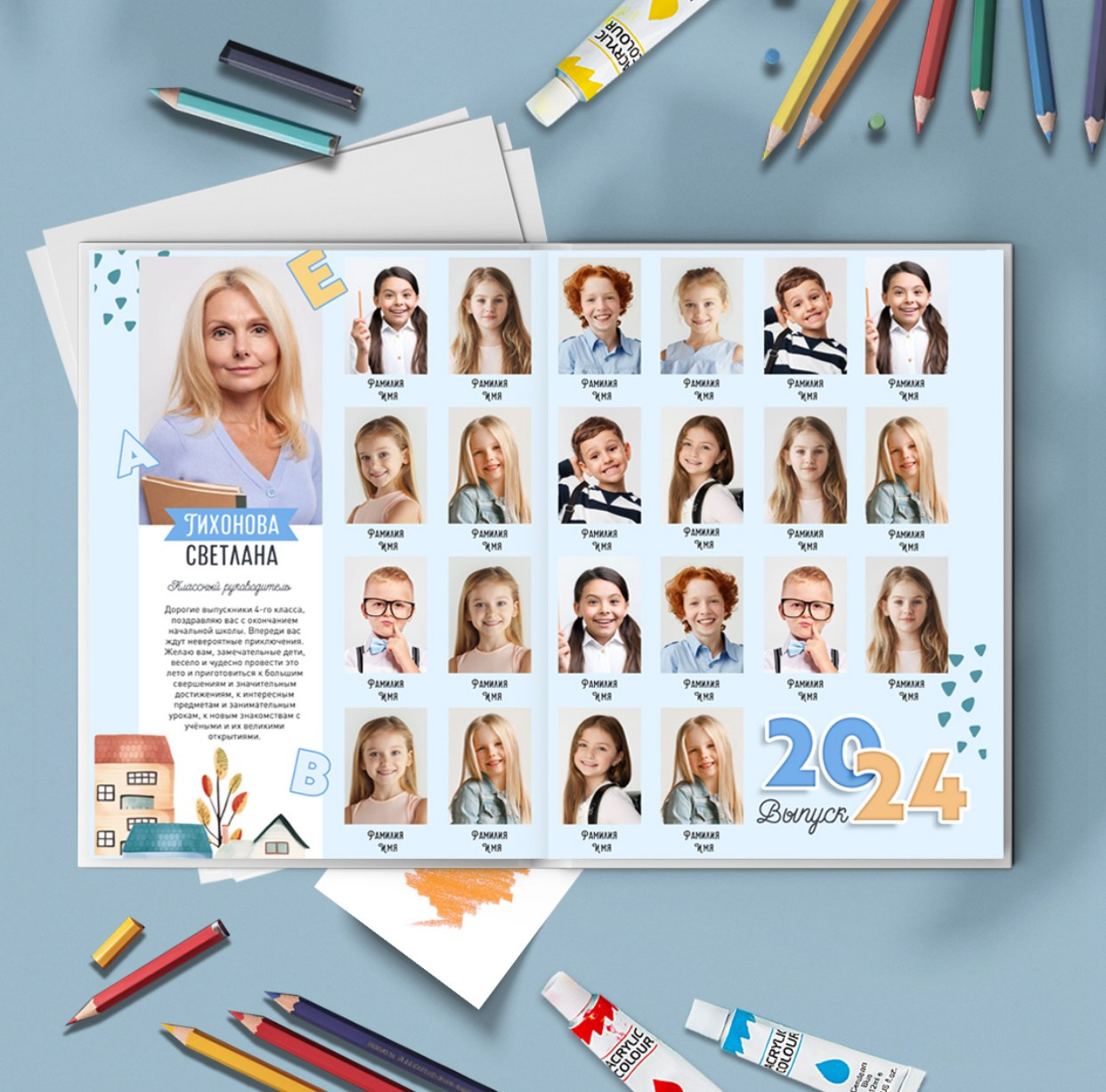 Варианты дизайнов школьных альбомов (начальная школа)