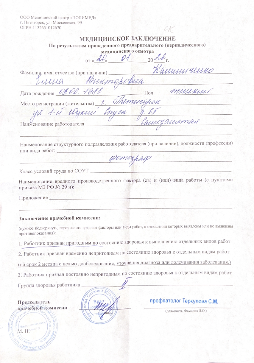 Документация