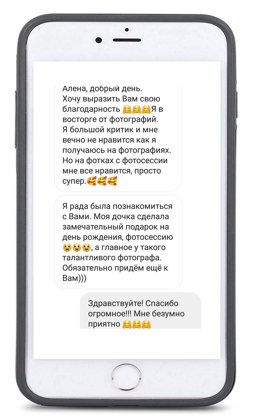 Отзывы из соц.сетей. Зотова Алена — семейный и женский фотограф в Зеленограде