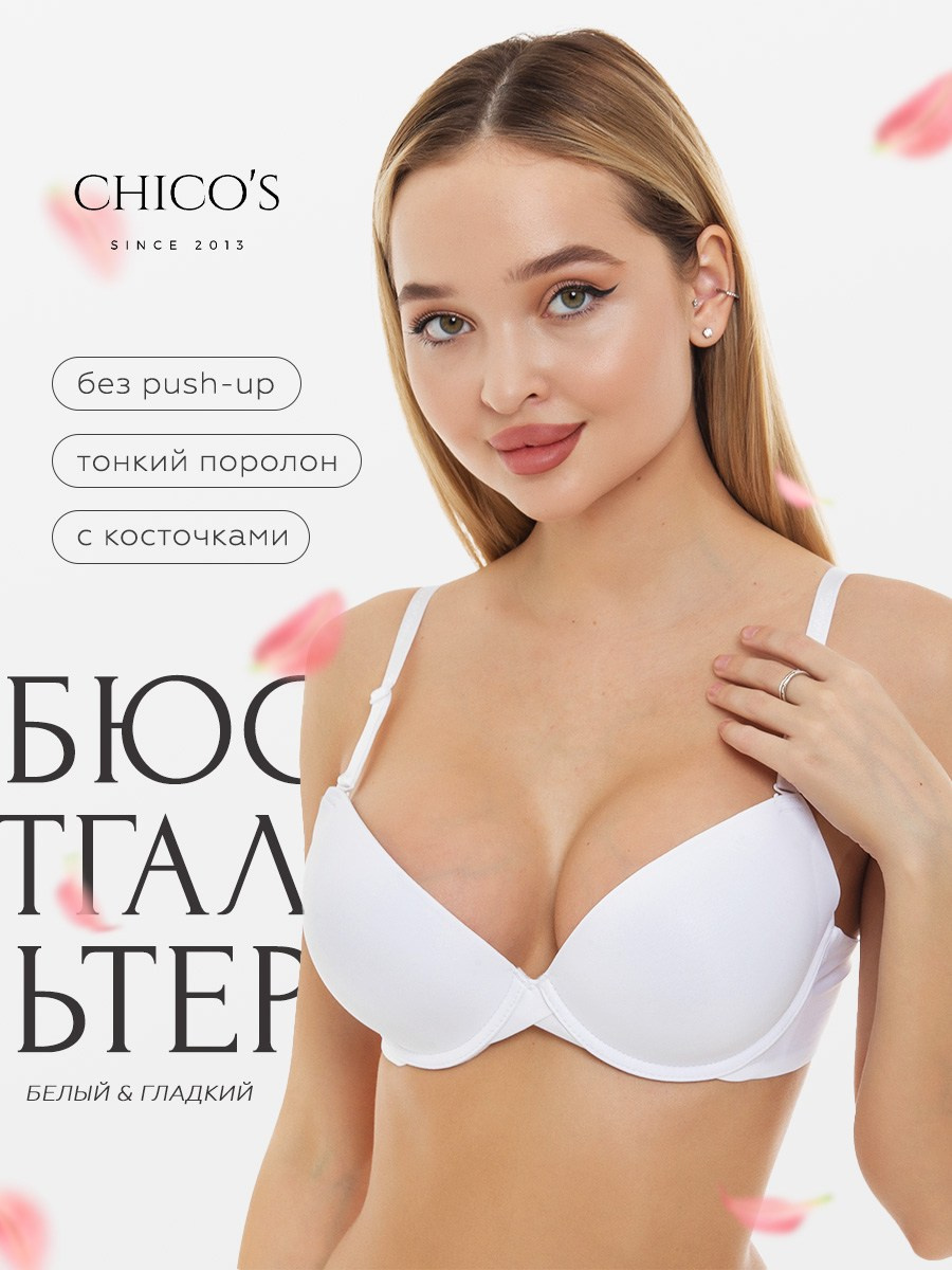 Бюстгальтер в 3 цветах