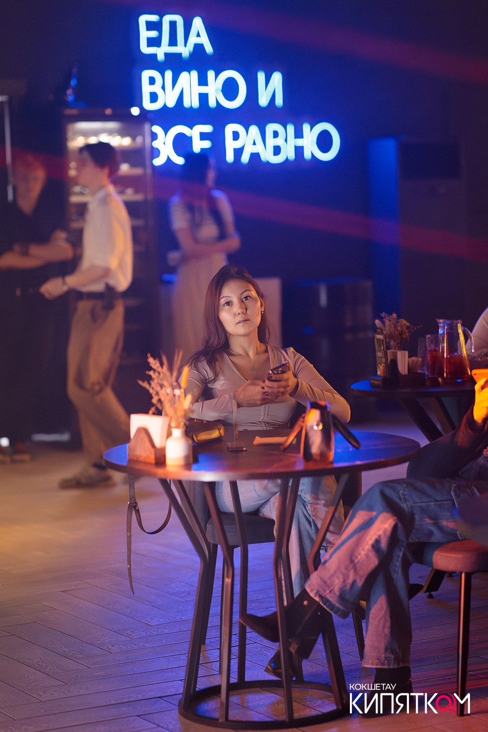 NE BRUKLIN. КИПЯТКОМ КОКШЕТАУ