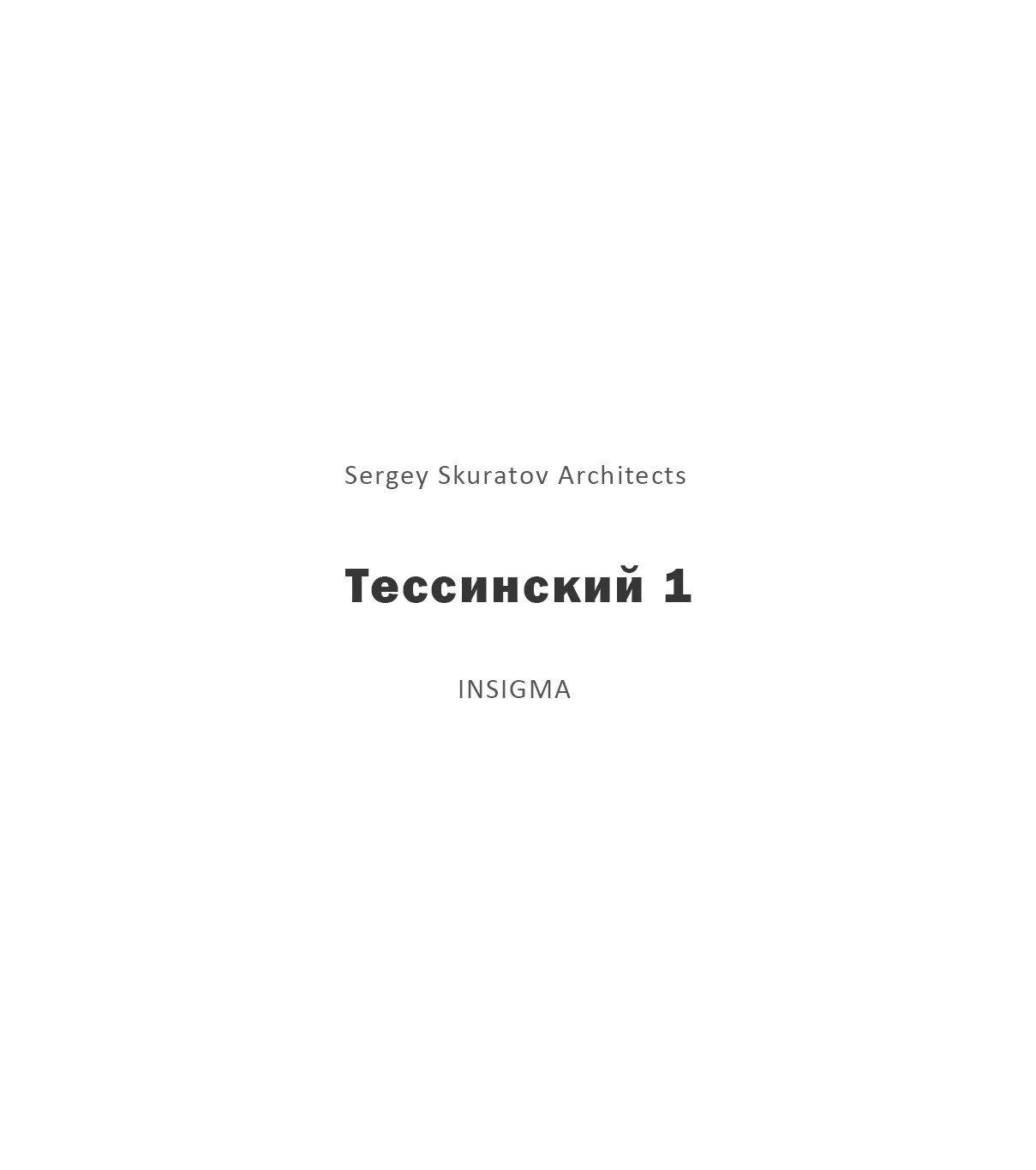 . Фотограф Иван Антонов