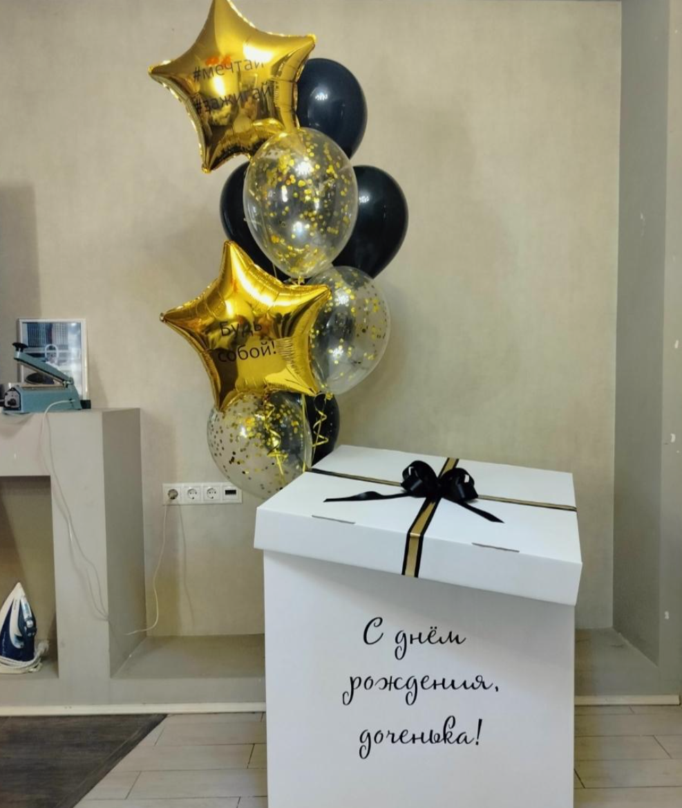 Balloon BOX. Balloons and decorations in Serbia. Delivery 24/7