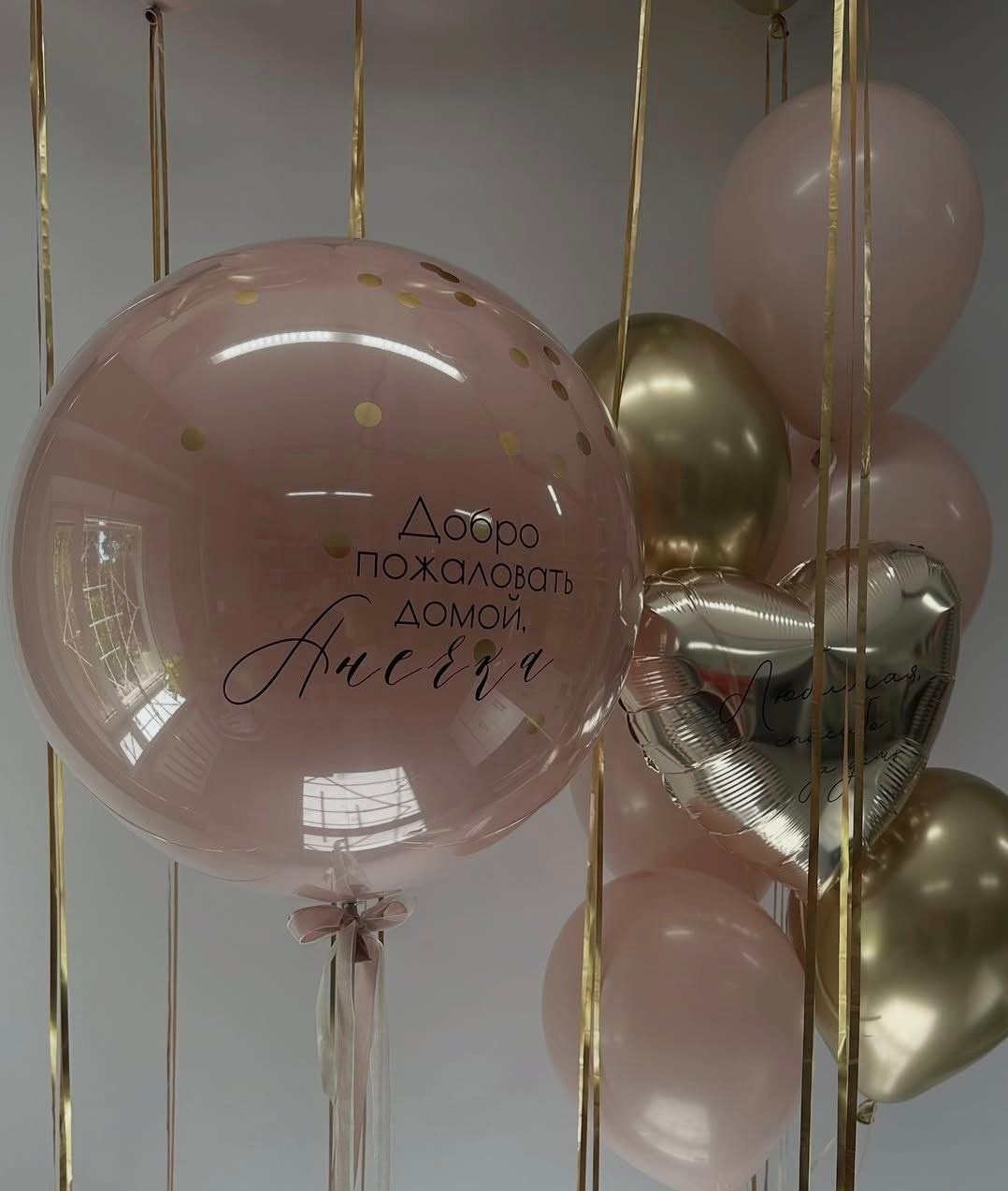 Fo Girls. Balloons and decorations in Serbia. Delivery 24/7