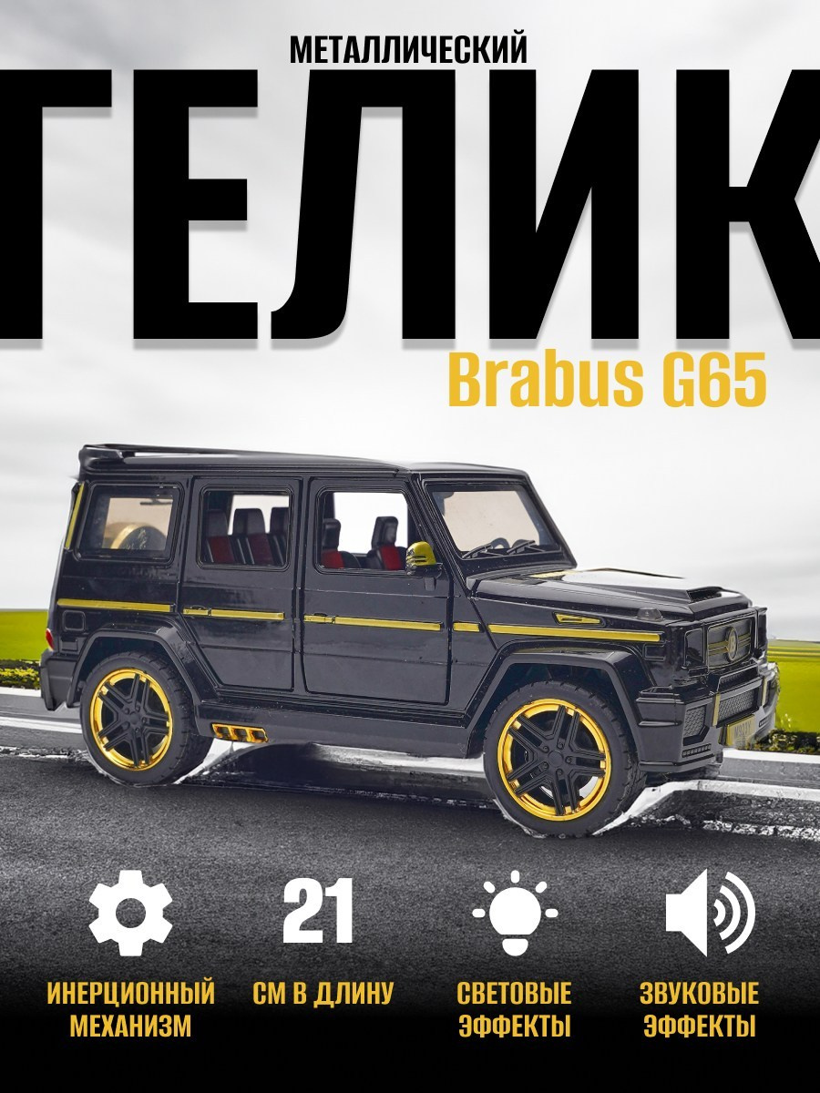 Красивая инфографика