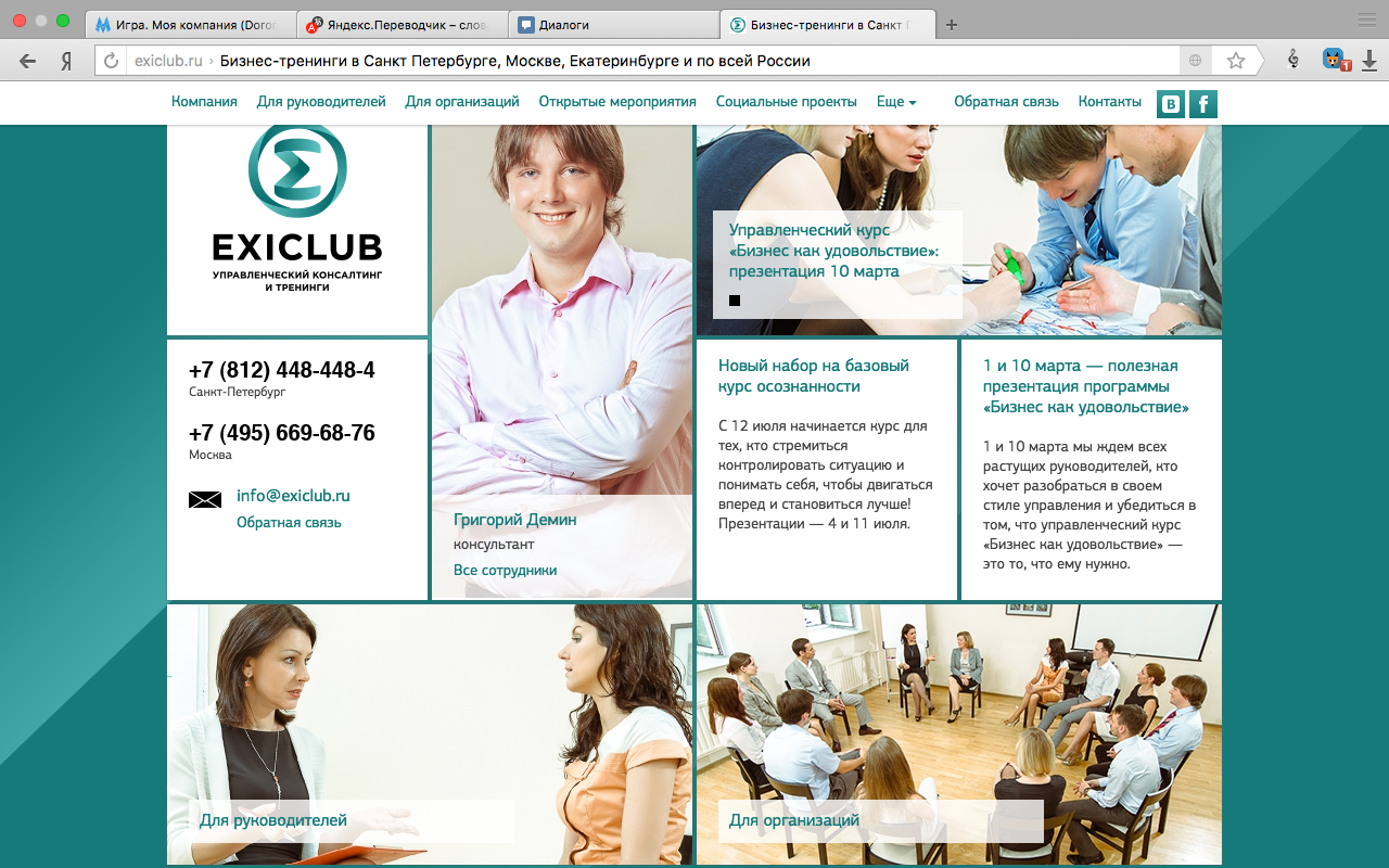 Сотрудничество. Денис Доронин фотограф  Санкт-Петербург | Москва