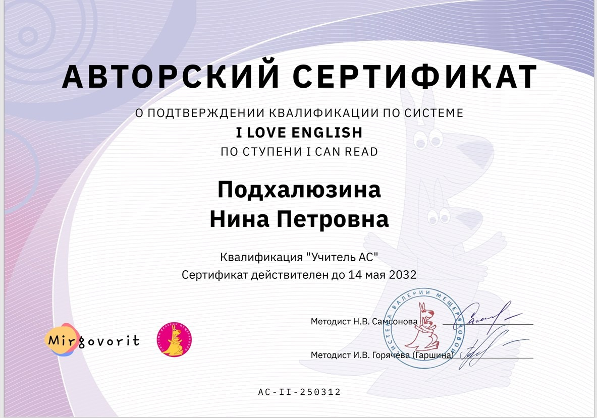 Английский класс, курсы иностранных языков