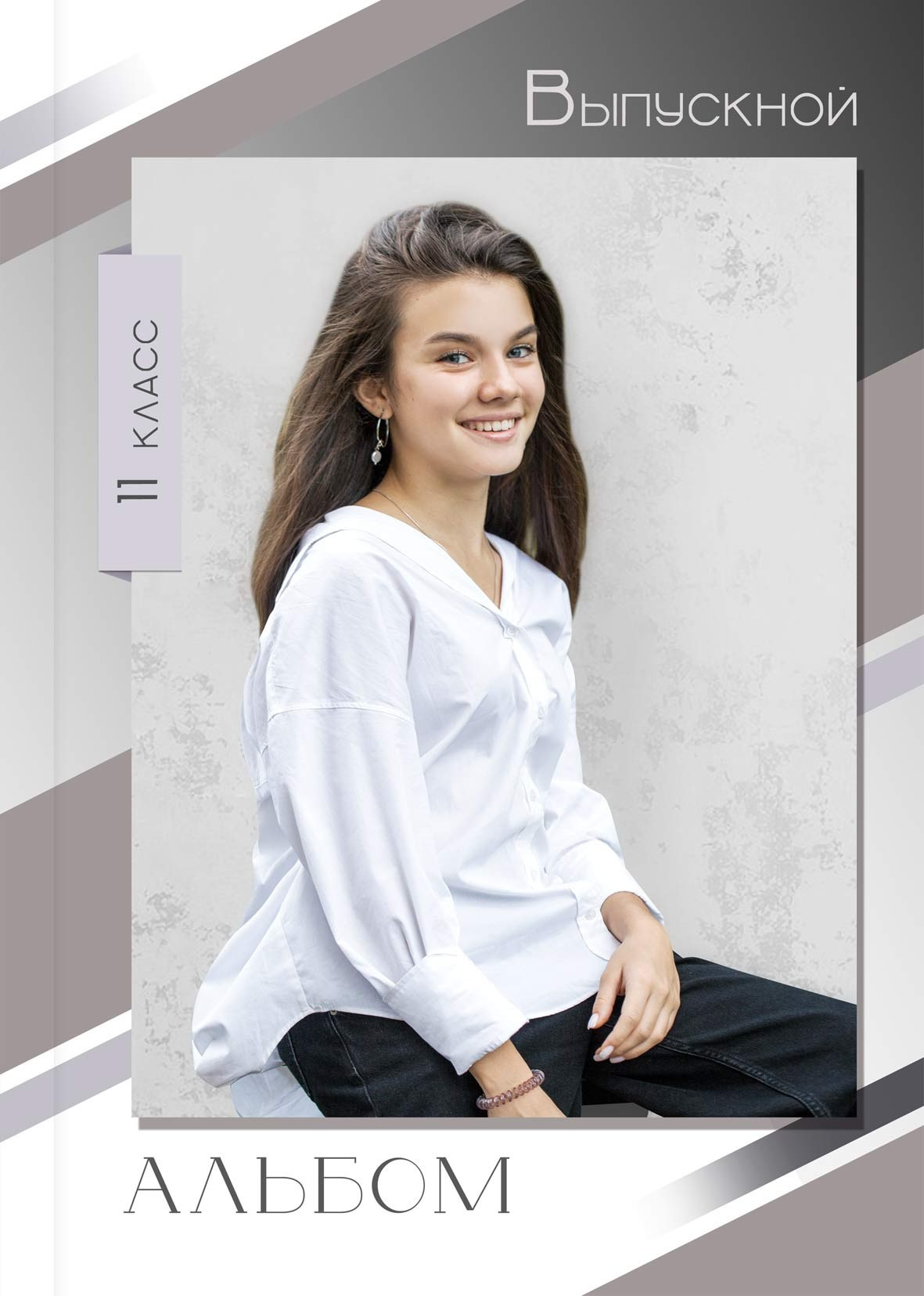 Дополнительные дизайны. Старшая школа