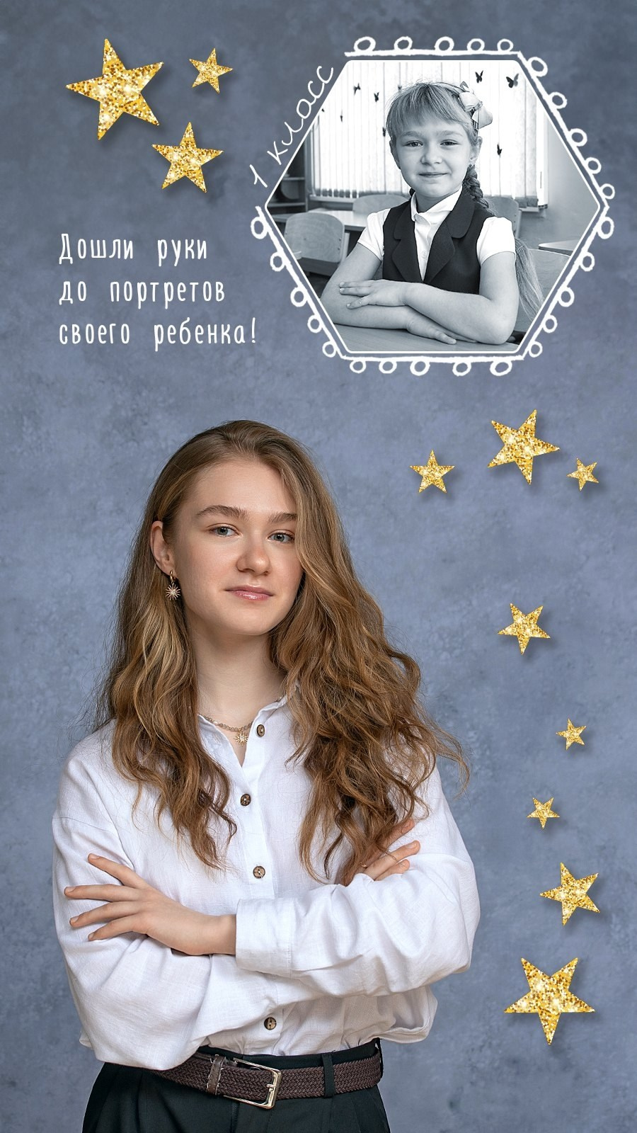 ПОТОКОВАЯ ФОТОСЪЕМКА (дошкольники, школьники, коллеги). Портретный фотограф в Москве Елена Фадеева