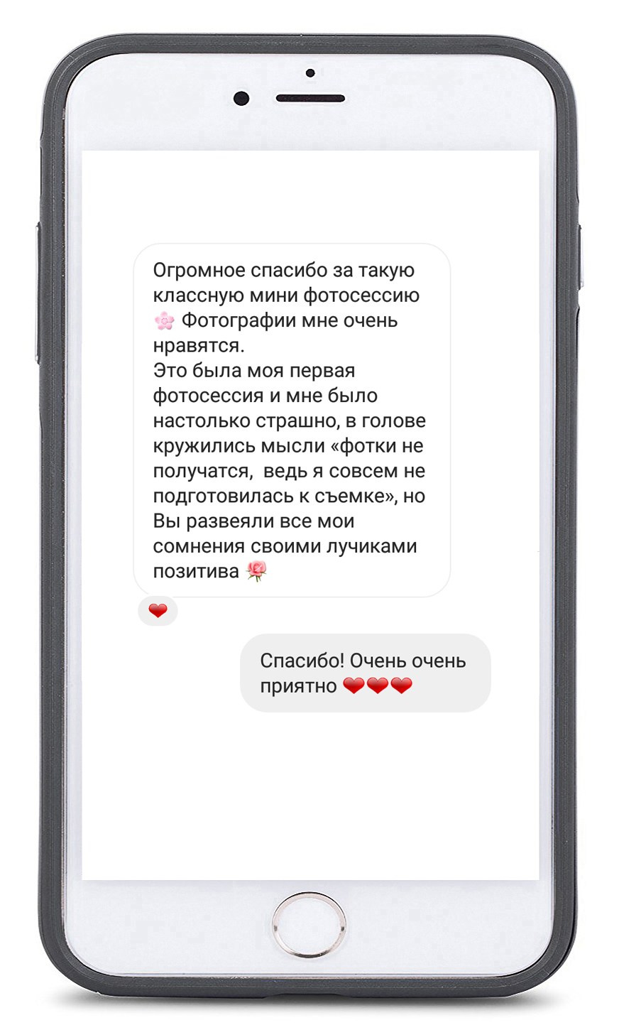 Отзывы из соц.сетей. Зотова Алена — семейный и женский фотограф в Зеленограде