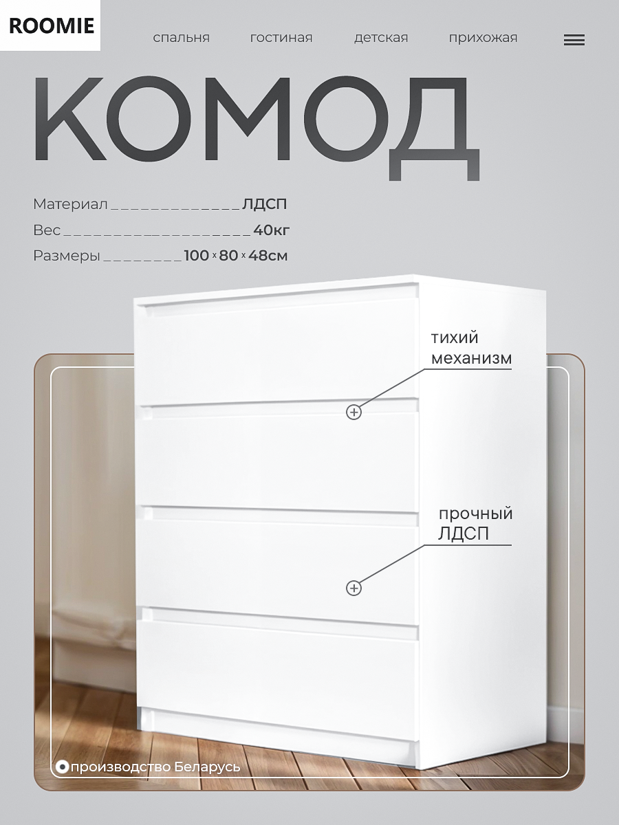 КОМОД РУМИ. Студия Антонины Баушевой