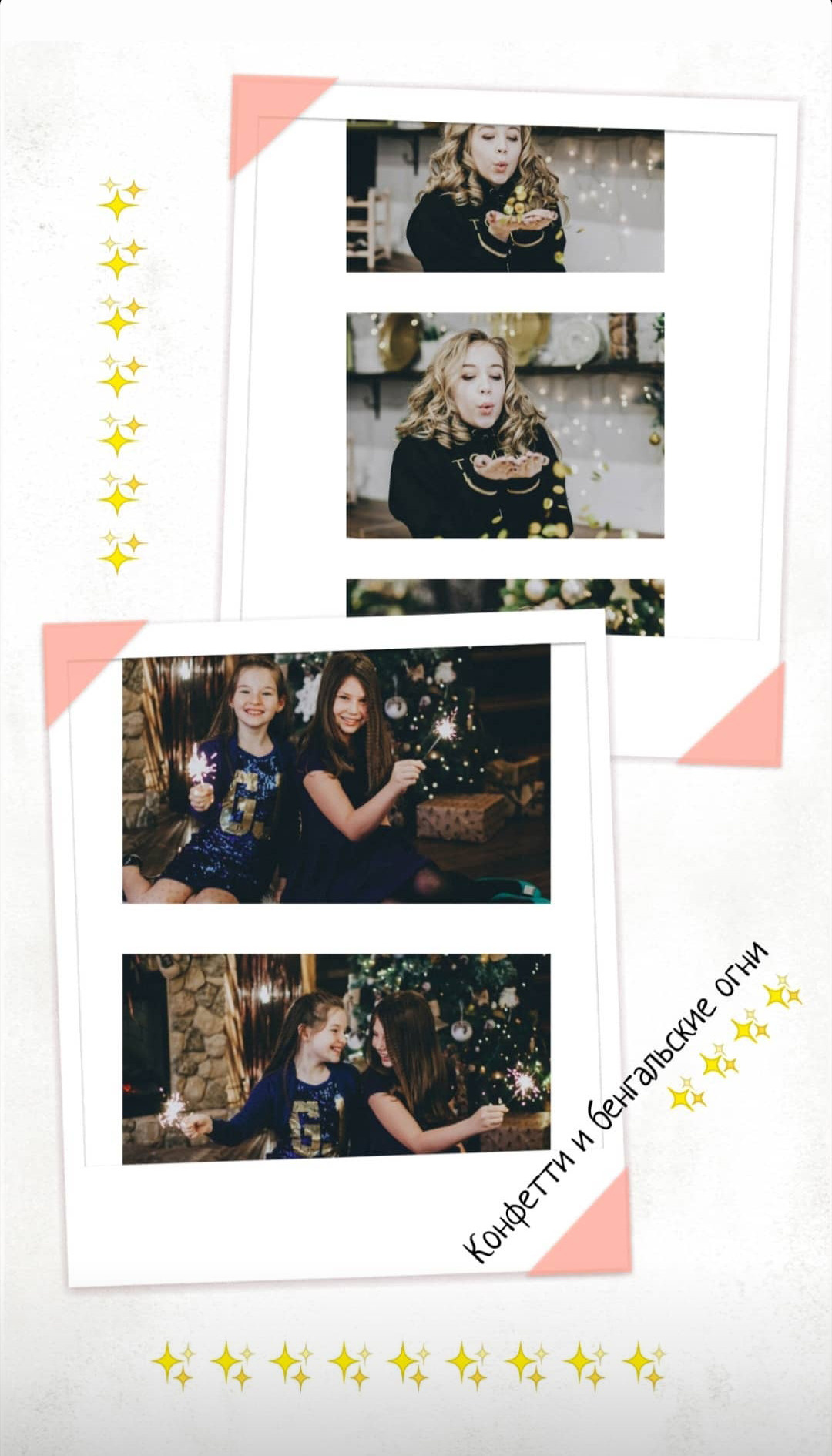 ~ Как подготовиться к новогодней фотосессии ~