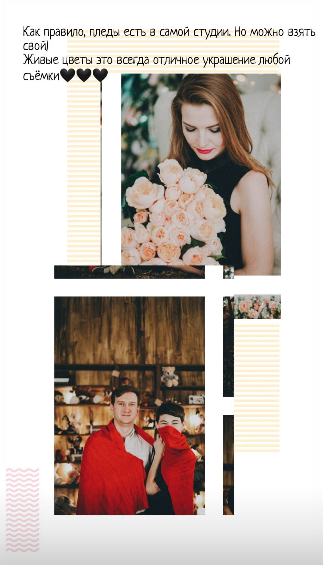 ~ Как подготовиться к новогодней фотосессии ~