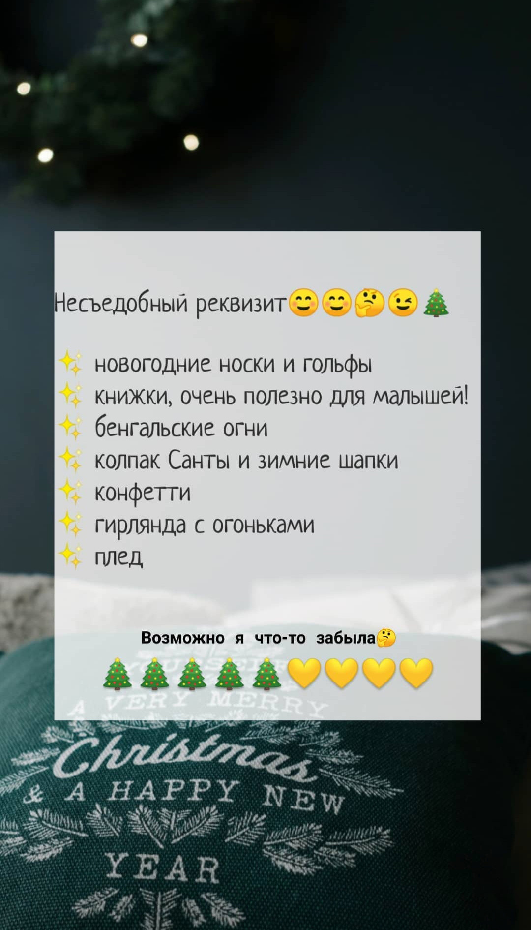 ~ Как подготовиться к новогодней фотосессии ~