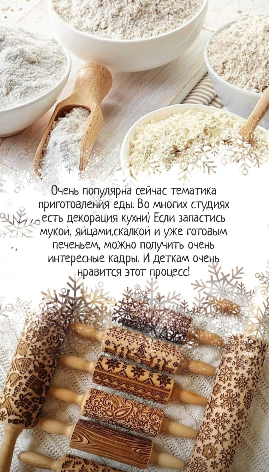 ~ Как подготовиться к новогодней фотосессии ~