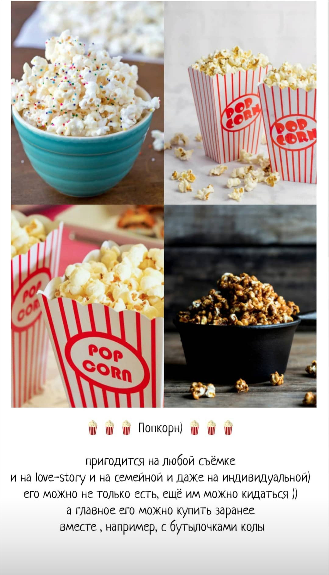 ~ Как подготовиться к новогодней фотосессии ~