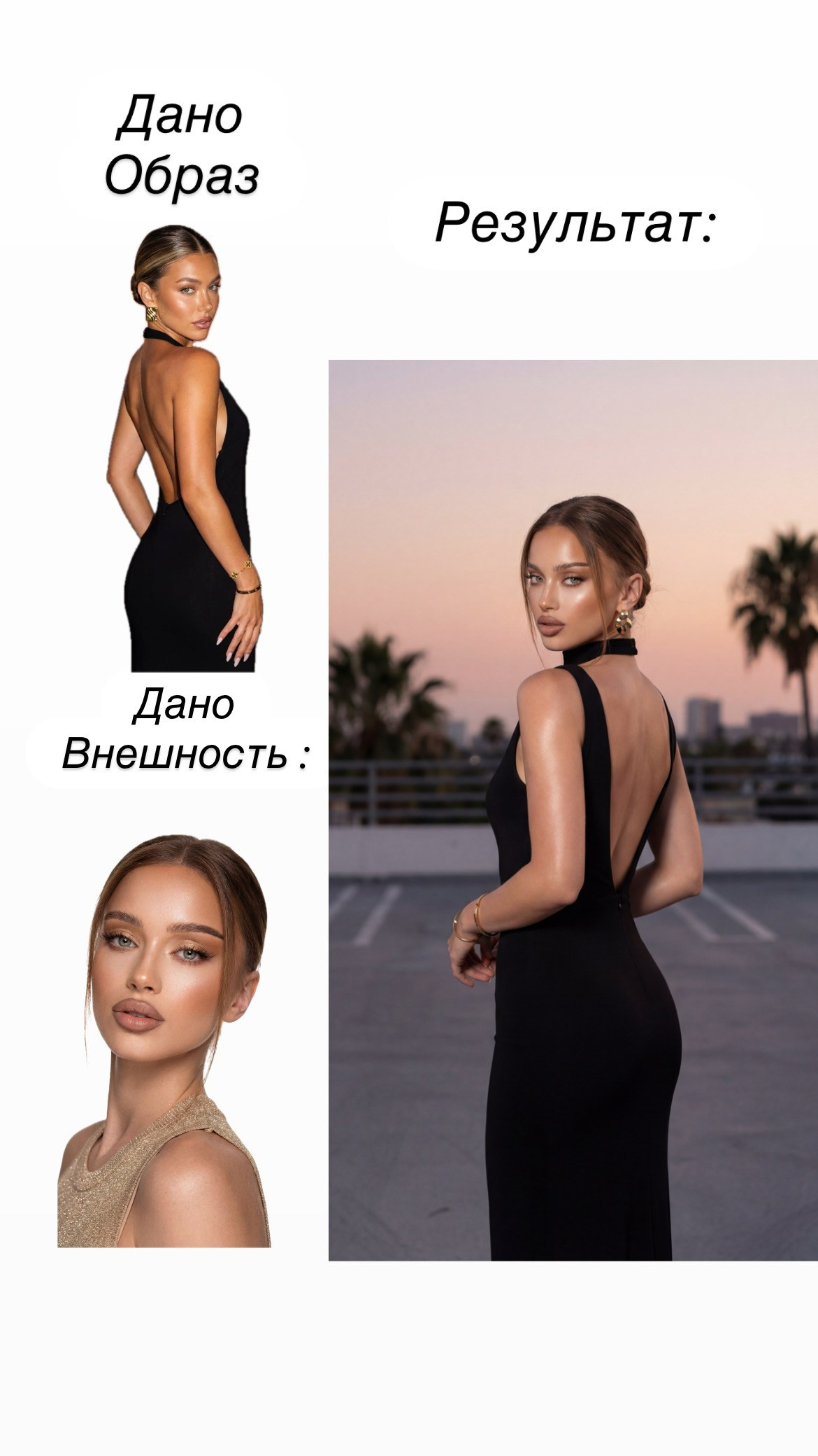 ИИ-Фотосессия. AI‑креатор: фото‑ и видео‑креативы на нейросетях