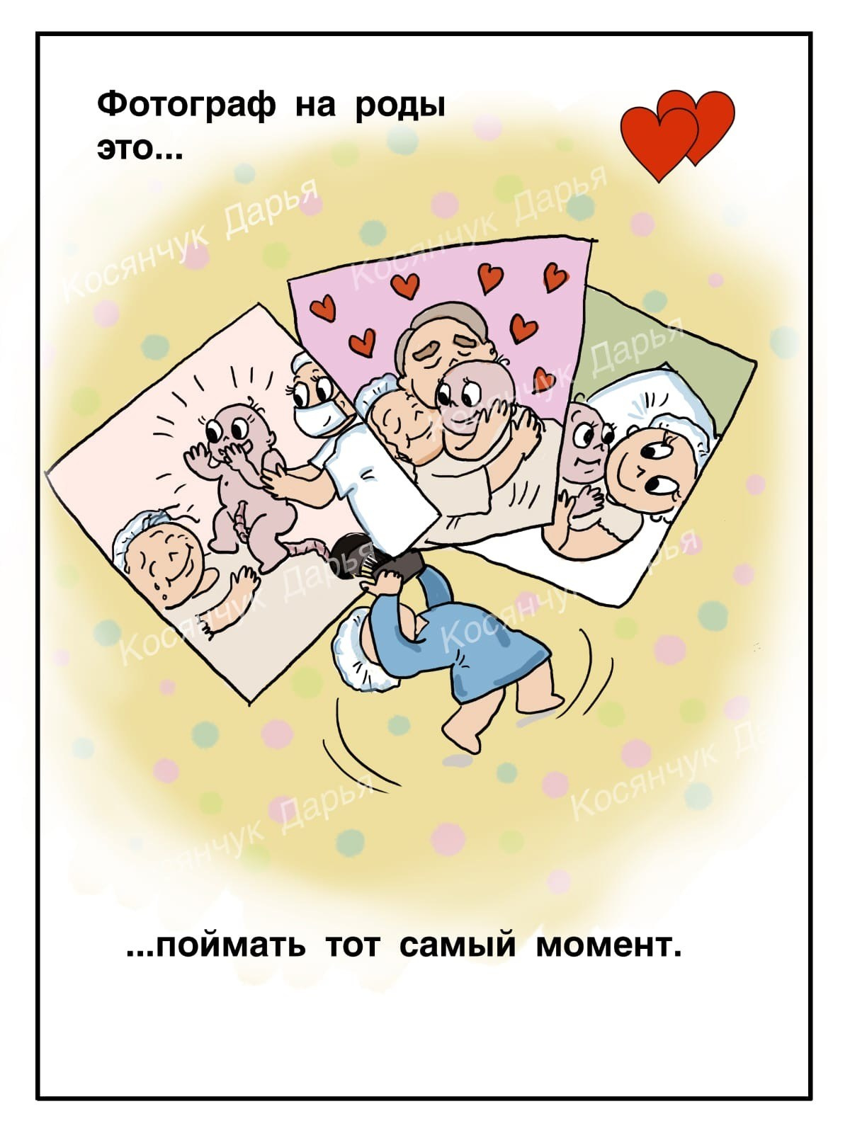 Рождение чуда. Семейный фотограф в Санкт-Петербурге Дарья Косянчук