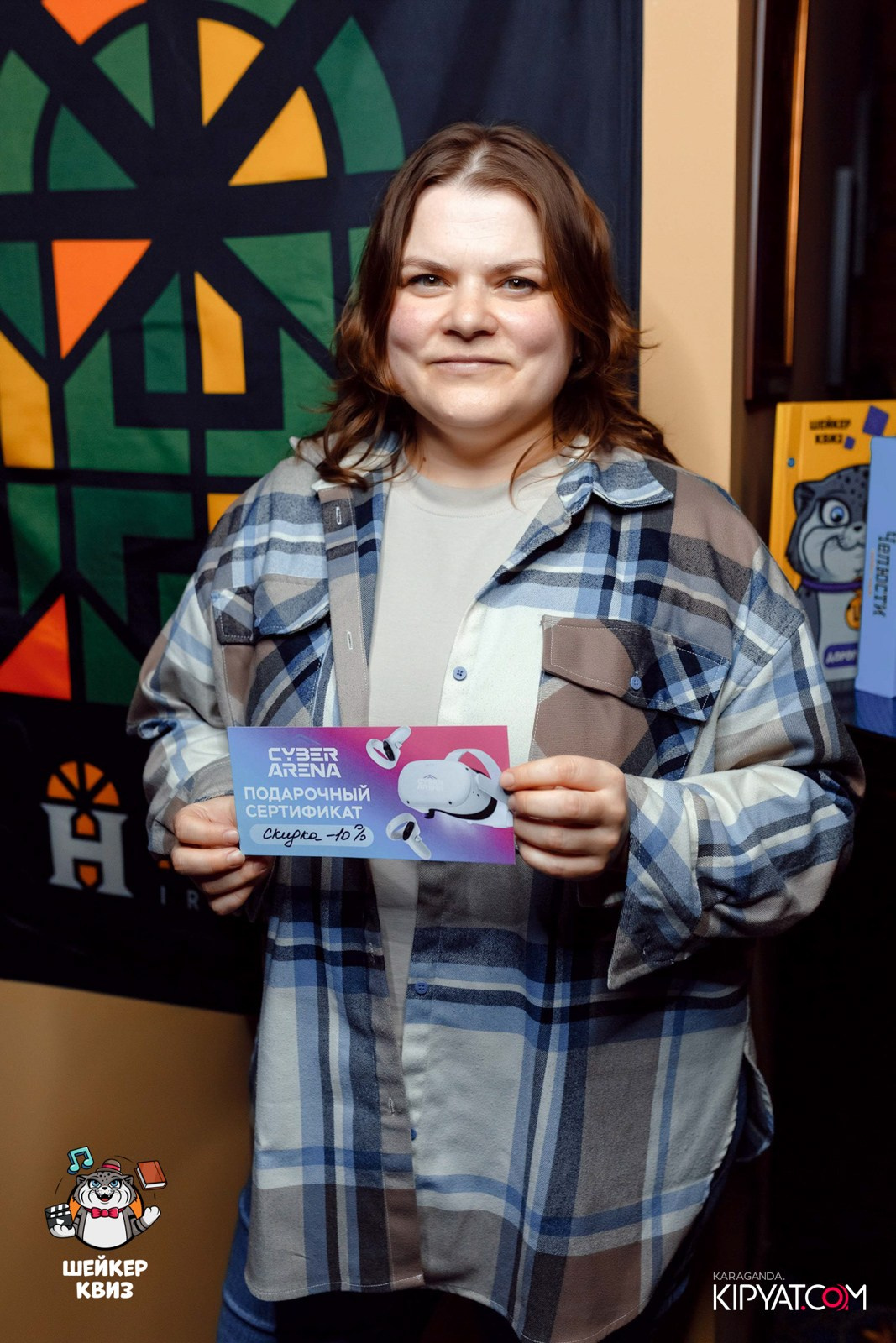 Шейкер Квиз. Кипятком Караганда