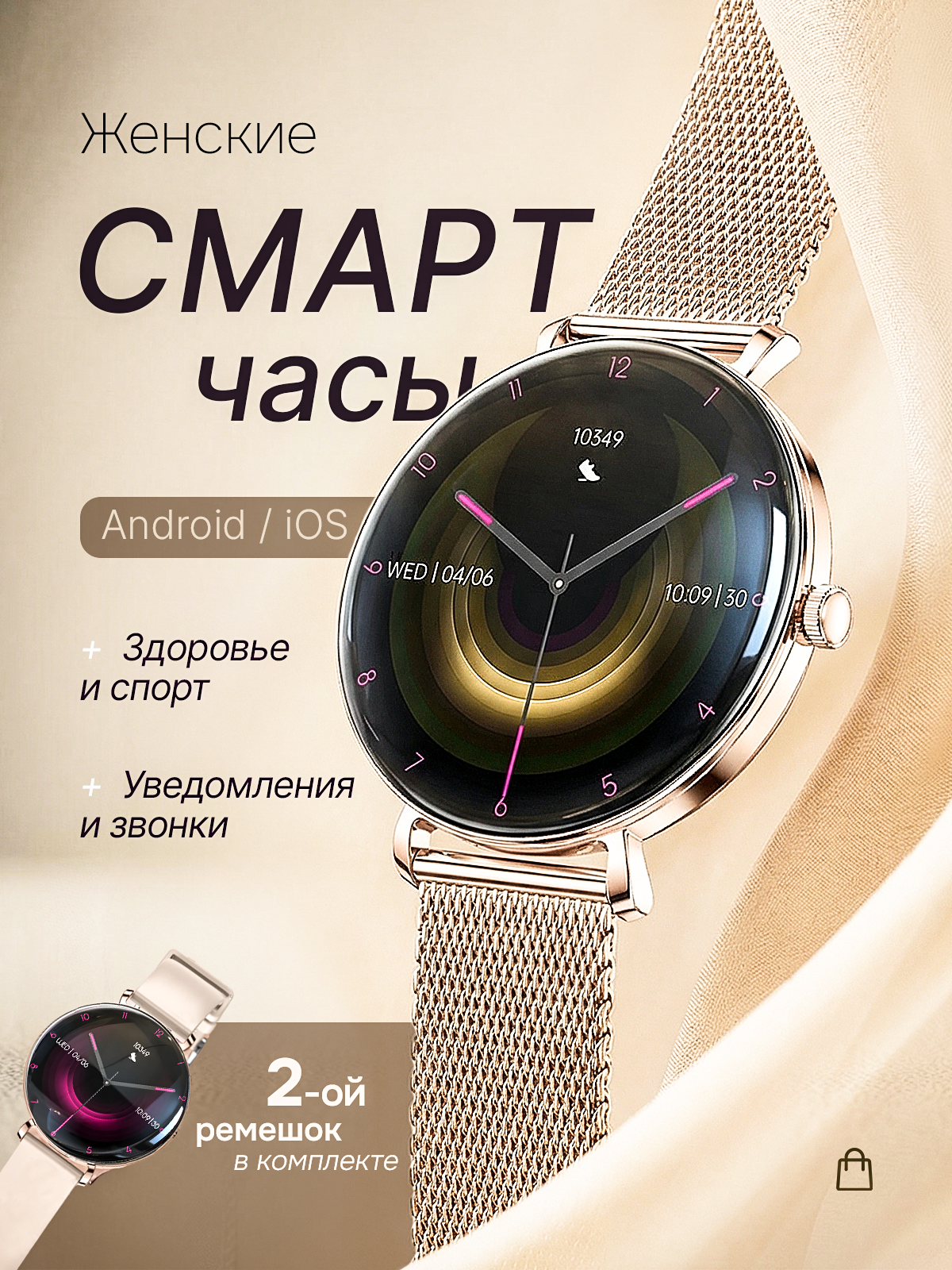 Инфографика для маркетплейсов