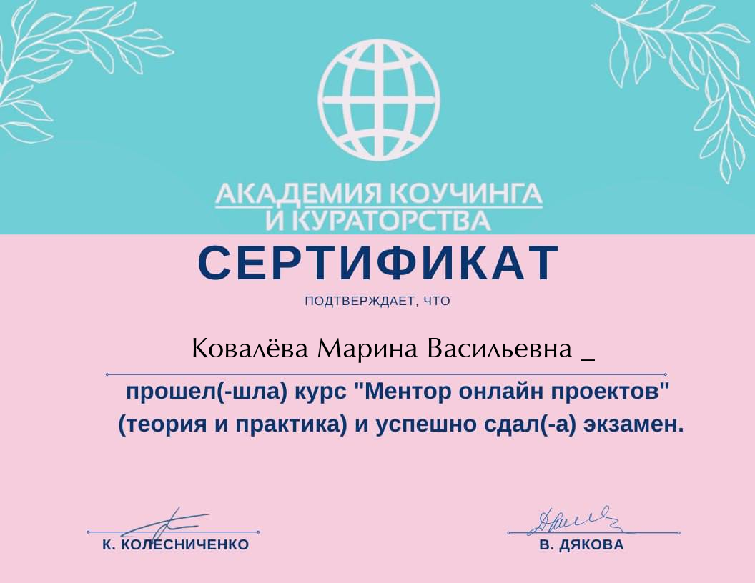 Мои дипломы. Фотограф и Видеомейкер г. Псков