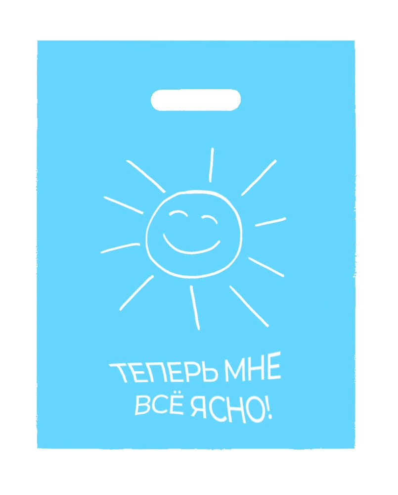 Пакеты с Вашим логотипом