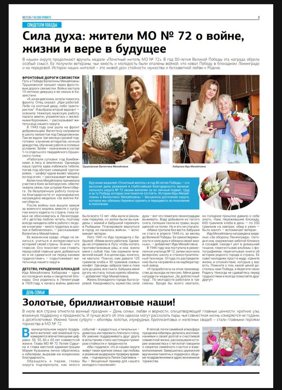 Газеты. Дзешульская, фотограф