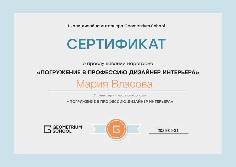 Власова Мария Хоумстейджер в Великом Новгороде