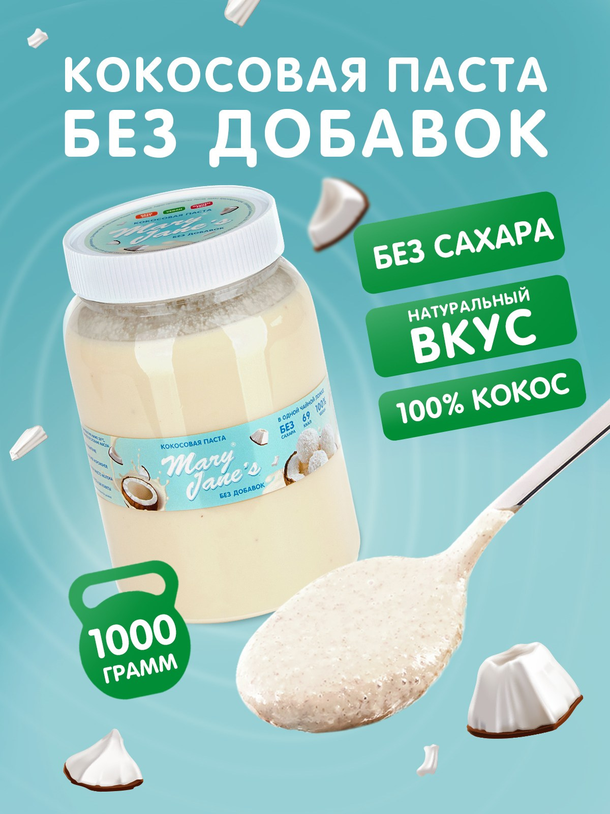 Карточки товаров для арахисовых паст Mary Jane's. Lana Photo Design