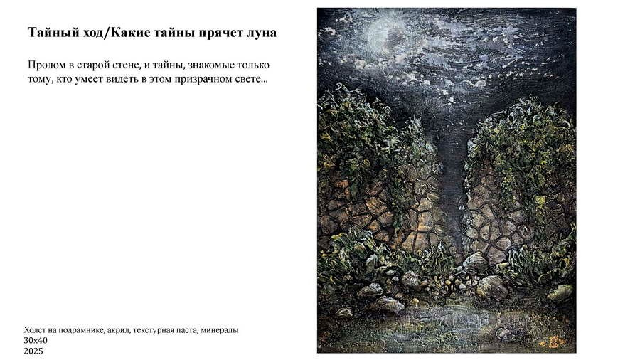 Суматохина Ольга Александровна. Галерея участников Российской Премии Искусств