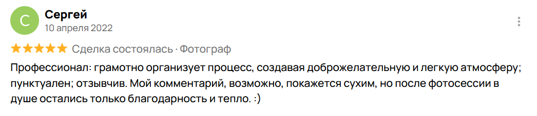 Индивидуальные и семейные фотосессии в Санкт-Петерубрге