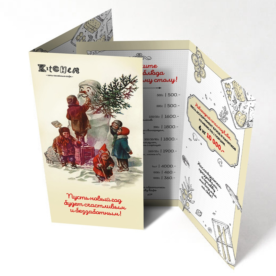 Меню для ресторанов. Фотограф-дизайнер, семейный фотограф, фуд-фотограф в Москве и Московской области Лаврова Анна