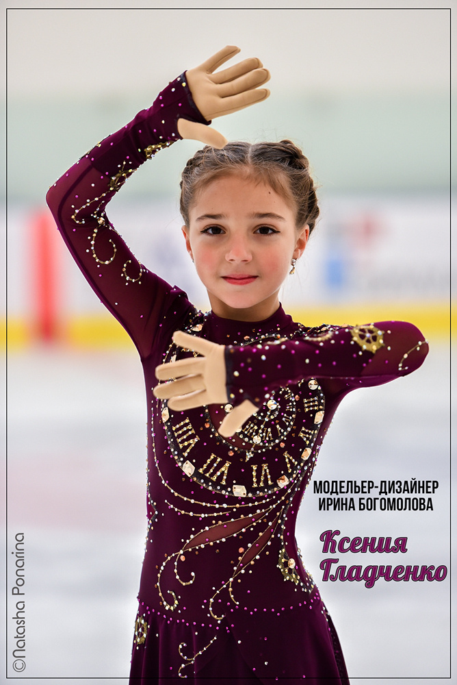 Модельер-дизайнер костюма Ирина Богомолова  https://www.vk.com/id31257859