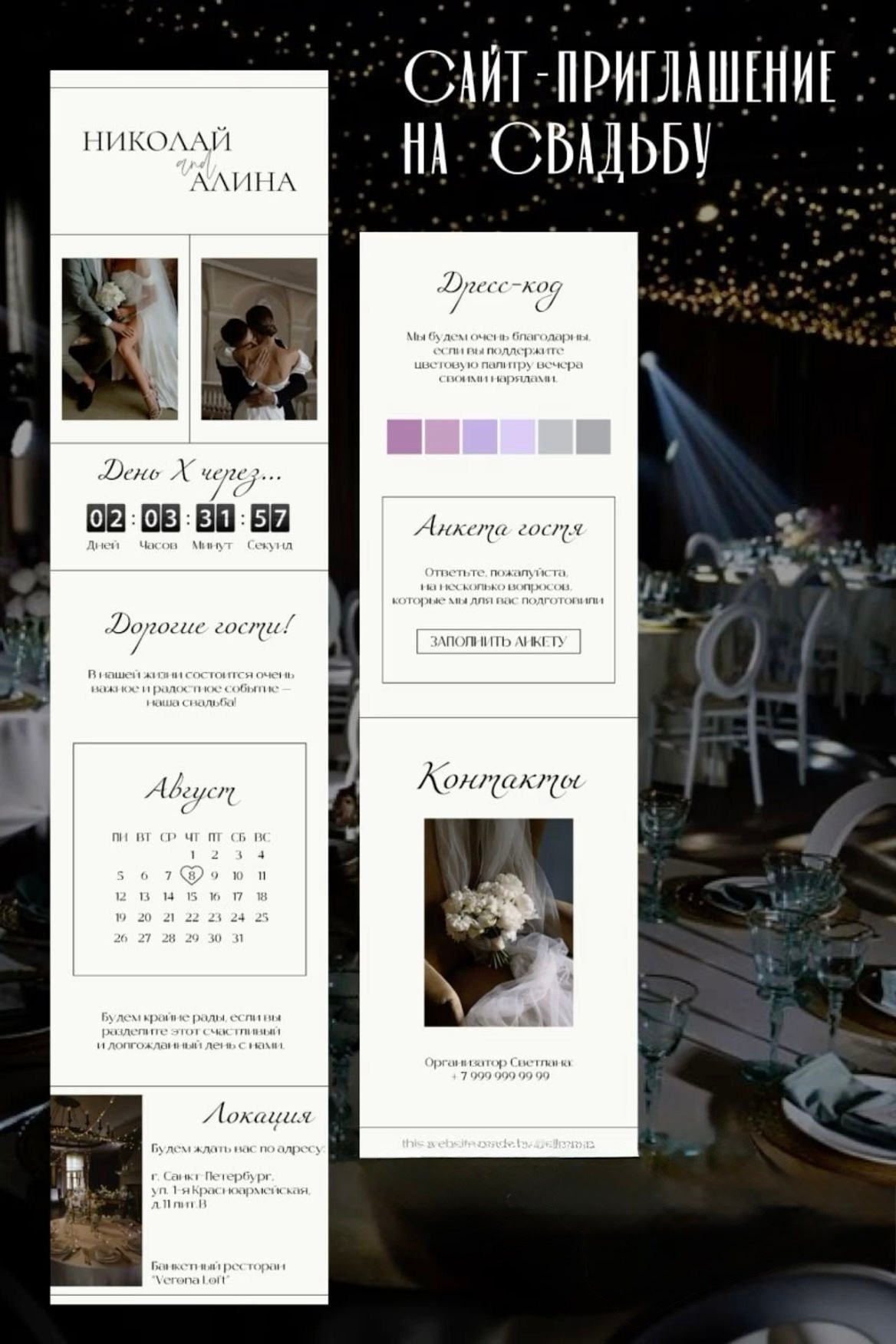 Пригласительные. Phillion — Превращаем моменты в миллион воспоминаний!