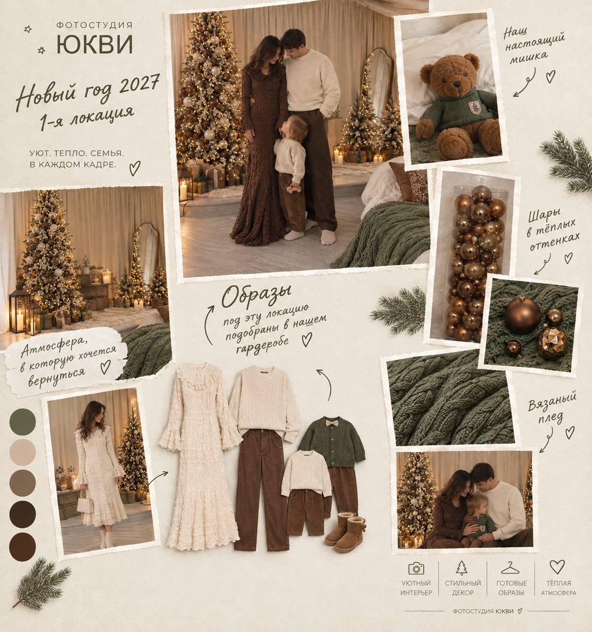 Фотостудия Youque studio (Химки) 9 ноября (съёмка от 30 мин). Фотограф Москва Химки