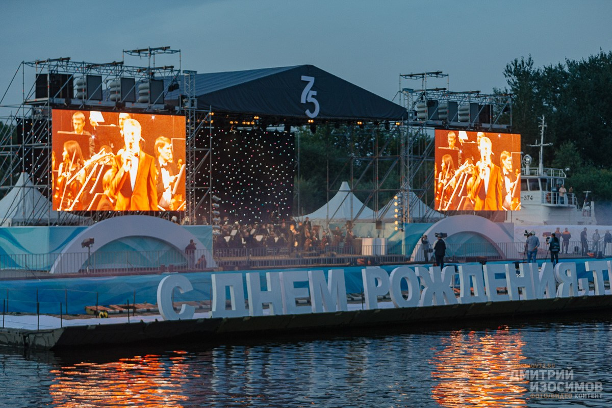 75 лет Тюменской области