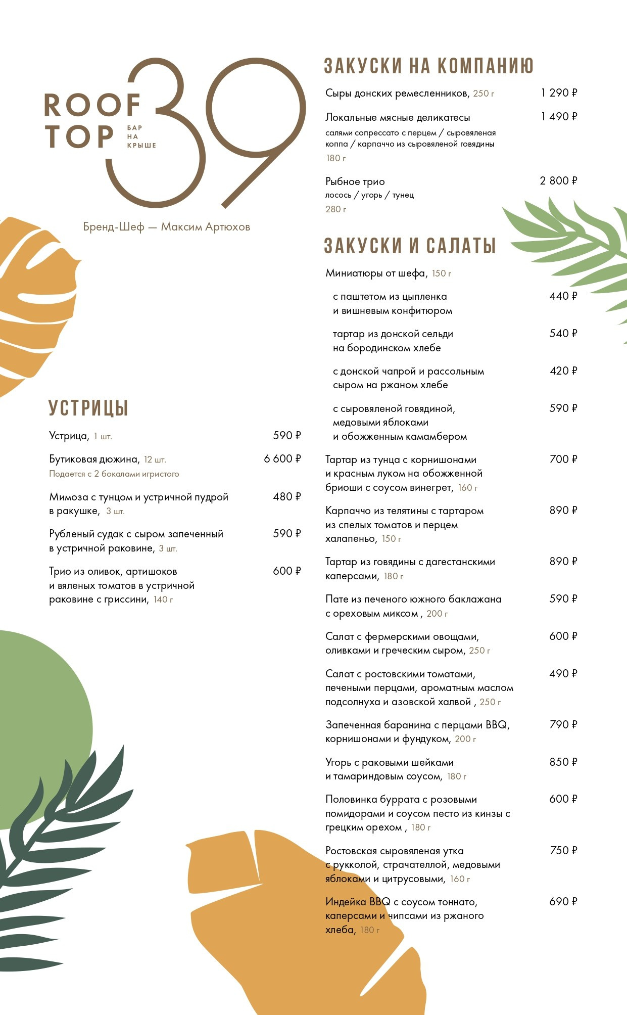 Бутик-отель 39