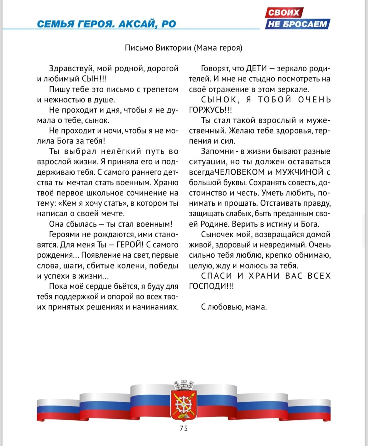 Презентация книги и фотовыставка, Аксай. Фотограф Наталия Шляпина в Ростове-на-Дону