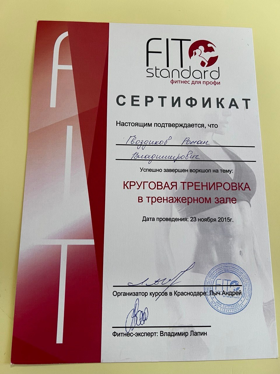 Сертификаты. Главная