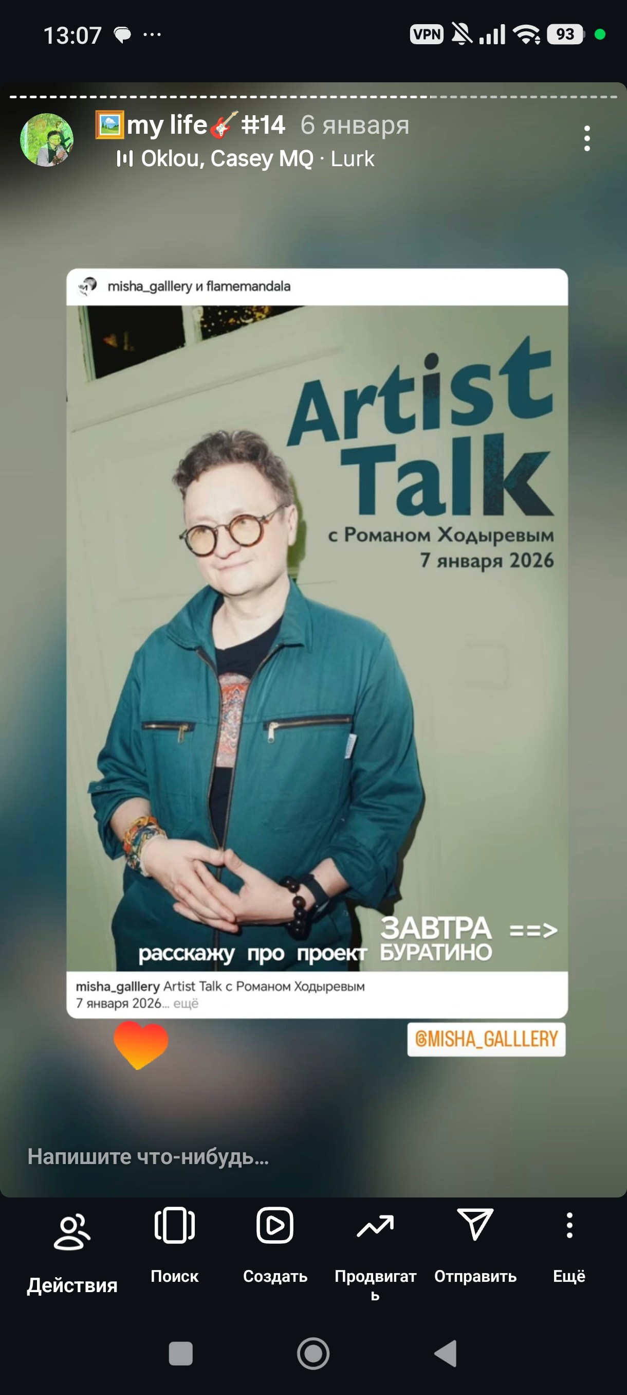 HR — хронология проживания реальности. Роман Ходырев — художник, фотограф, музыкант, эзотериолог. Санкт-Петербург, Рига