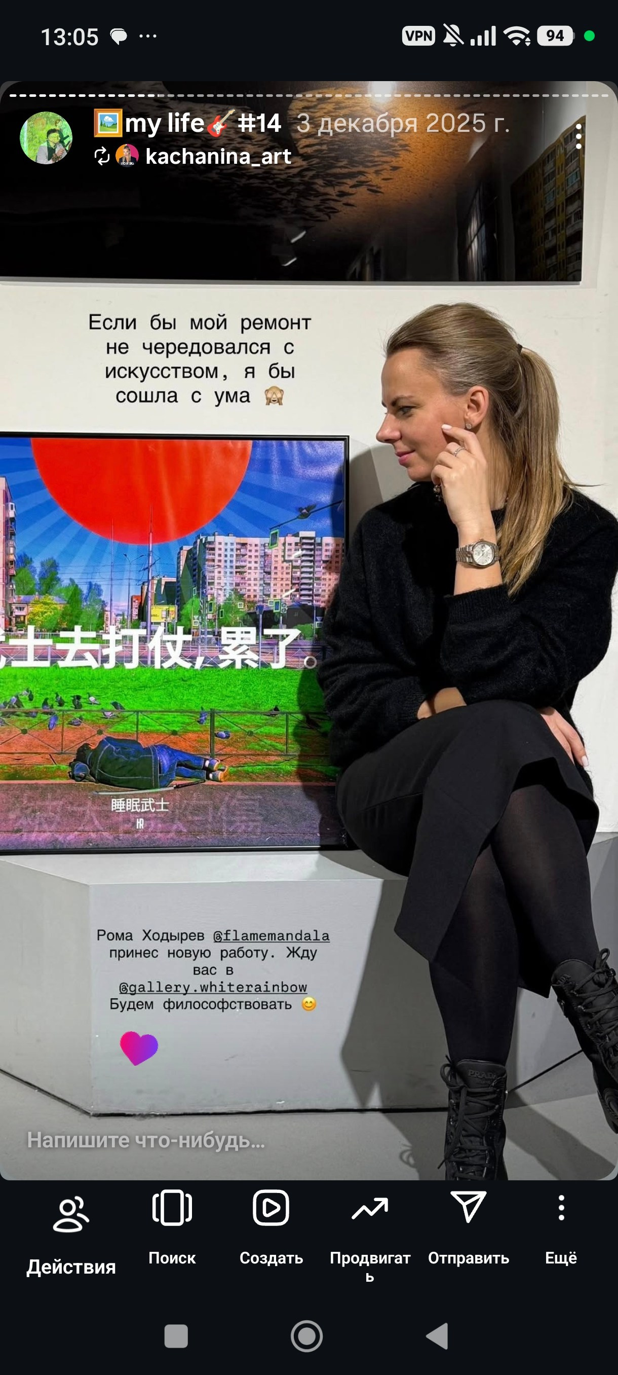 HR — хронология проживания реальности. Роман Ходырев — художник, фотограф, музыкант, эзотериолог. Санкт-Петербург, Рига