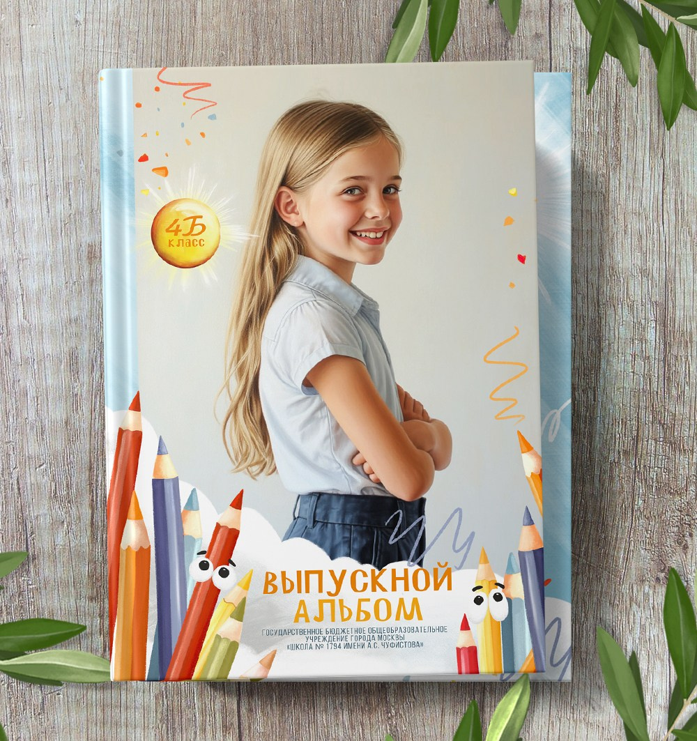 Начальная школа. Детская выездная фотостудия