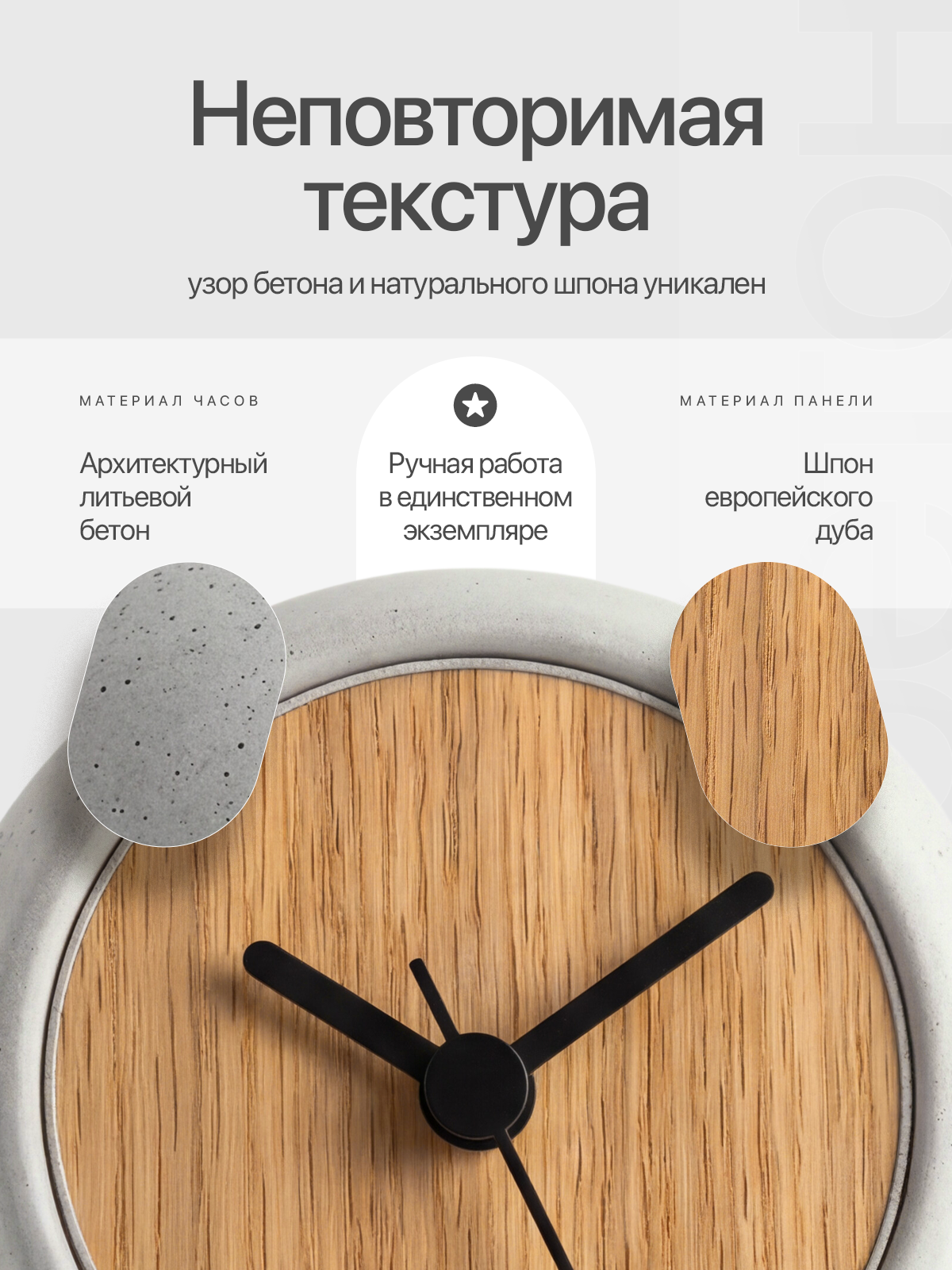 Настольные часы из бетона. Виталий Боголюбов Инфографика для маркетплейсов