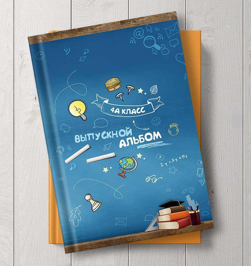 Начальная Школа Альбомы. Твой Выпускной Альбом