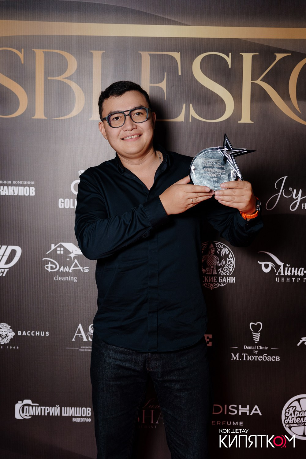 SBLESKOM 2025. КИПЯТКОМ КОКШЕТАУ