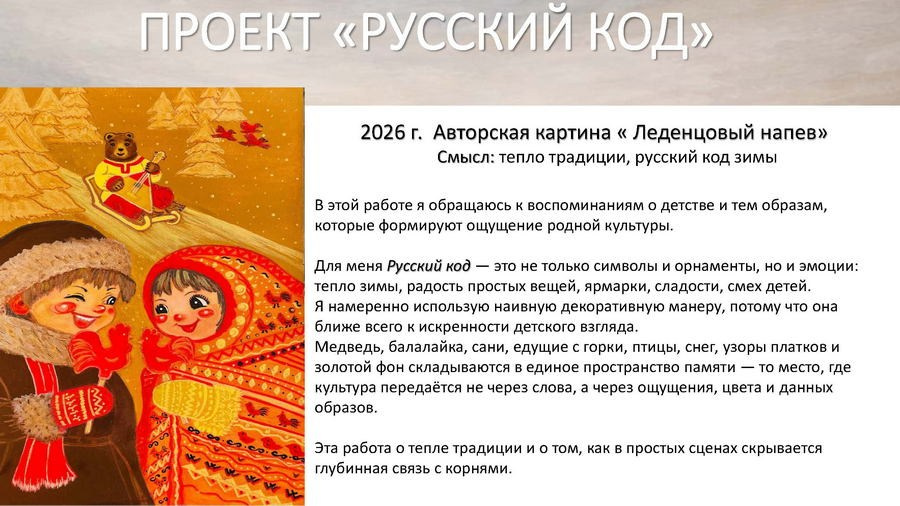 Абрамова Людмила Владимировна. Галерея участников Российской Премии Искусств